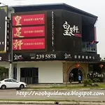 Double Storey Johor Bahru Stadium Homestay